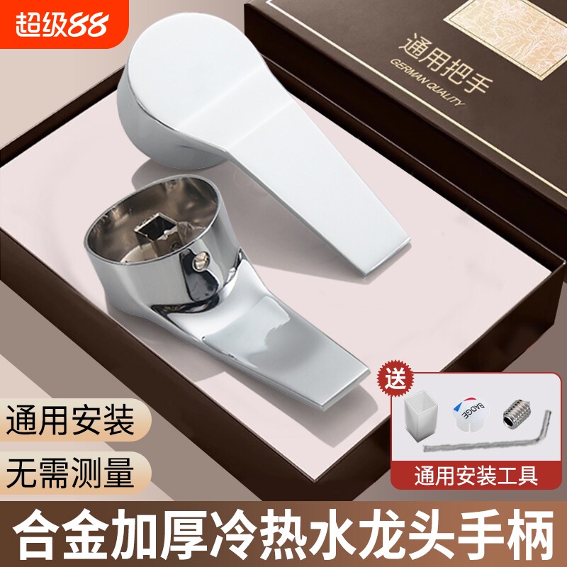 冷热水龙头把手厨房|千人加购图片