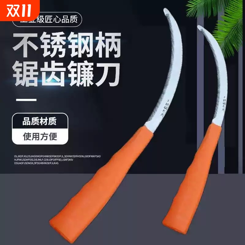 不锈钢镰刀割草刀农用锯齿镰刀加密细齿小禾镰韭菜刀割禾草廉刀