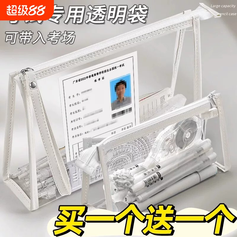 中考透明笔袋考试专用袋子手提袋高考套装文件袋拉链式大容量防水工具学生考公收纳袋补习袋证件身份证双层