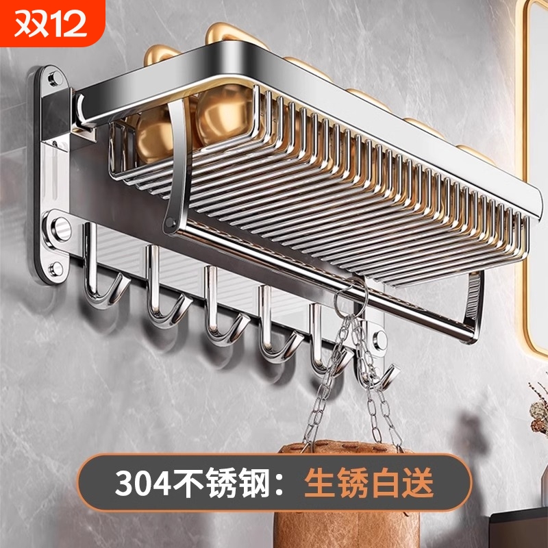 304不锈钢毛巾架卫生间免打孔浴巾架套件挂式厕所浴室架子置物架