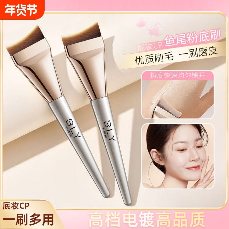 明星同款超薄鱼尾粉底刷粉底液专用不吃粉遮瑕化妆刷化妆师单支,彩妆/香水/美妆工具,化妆刷,淘宝优惠券,粉丝福利购,淘宝优惠卷