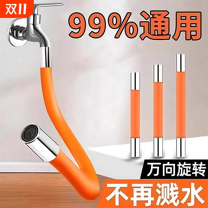 水管神器水龙头万向延伸器防溅水
