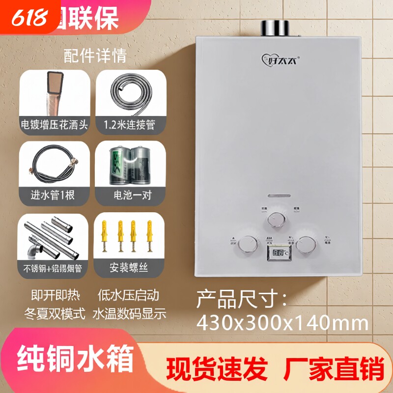 电池款燃气热水器美康好太太家用天然气液化气6/7/8/10升平衡强排