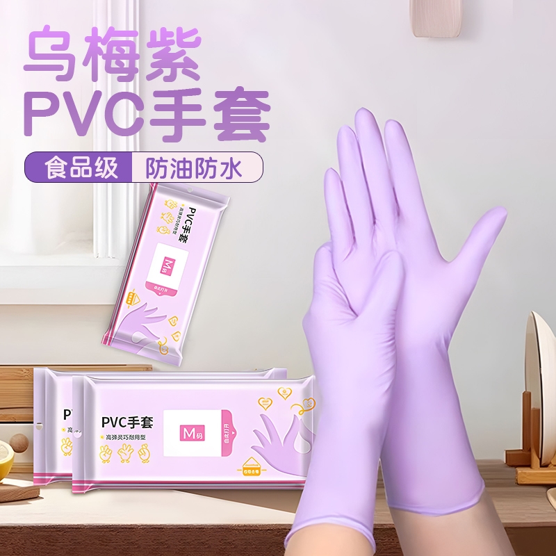 洗碗家务手套PVC一次性耐用厨房清洁合成丁腈耐用防护加厚防水