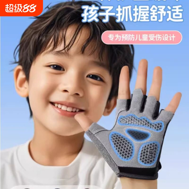 儿童运动手套户外骑自行车防滑专用单杠防起茧轮滑登山耐磨透气薄