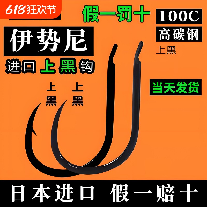 正宗伽马卡兹鱼钩日本进口散装歪嘴伊势尼伊豆鲤鱼钓大物鲢鳙钩硬