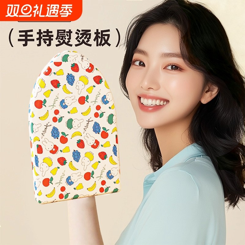 手持烫衣板迷你熨衣板挂烫机熨衣服防烫手套隔热耐高温熨烫板衣垫