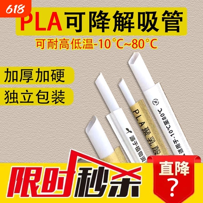 一次性吸管pla可降解奶茶单独包装专用商用食品级耐高温珍珠饮料