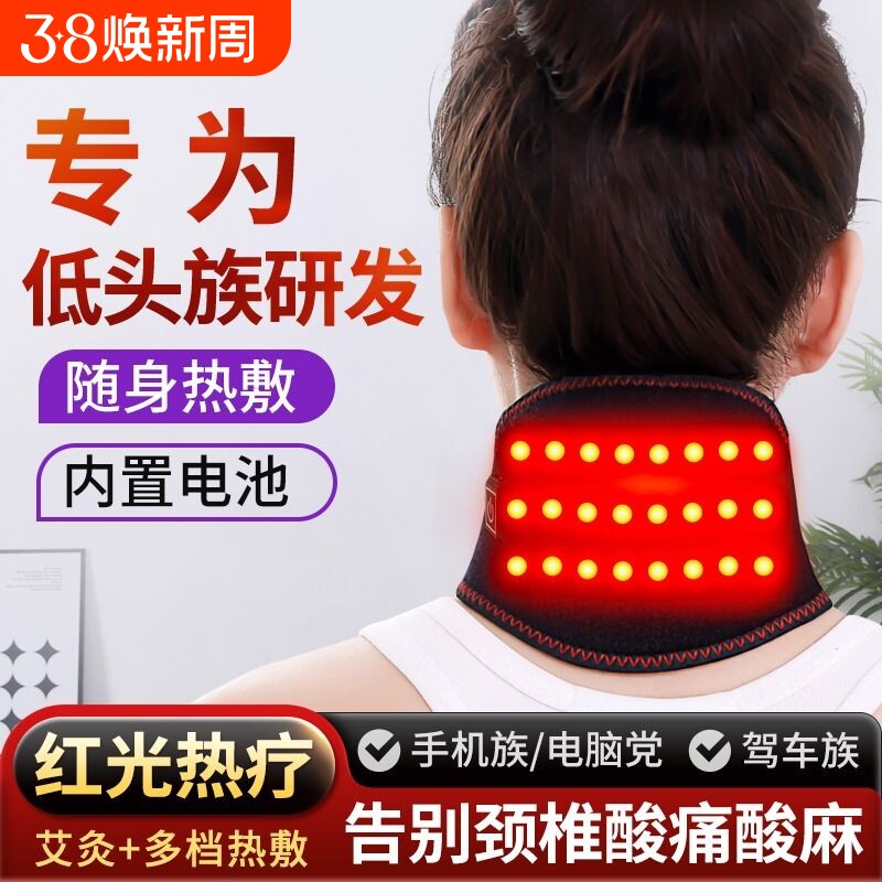 充电颈椎热敷加热护颈脖套艾灸袋理疗保暖围脖子神器发热按摩关节