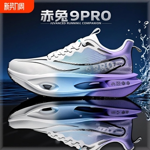 赤兔9pro跑鞋男儿童学生训练比赛专用跑步鞋青少年透气减震运动鞋