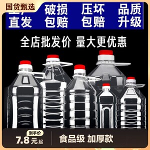 1L2.5L5L10升20斤食品级食用油桶空5升塑料油壶油瓶酒桶酒瓶酒壶