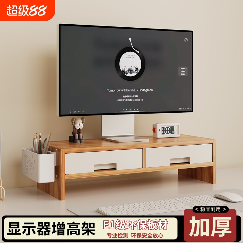 电脑显示器增高架置物架图片