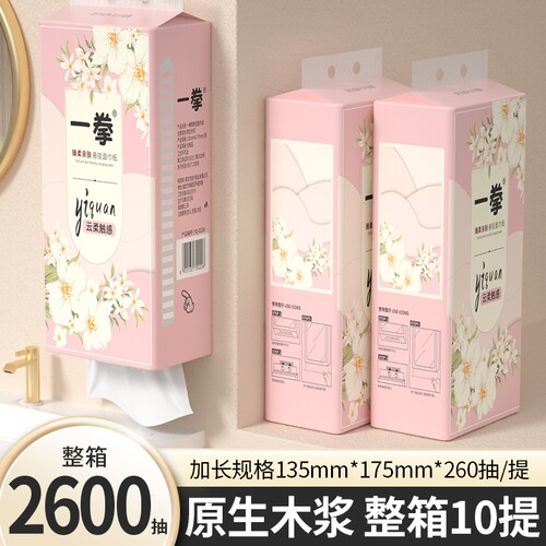 2600抽纸巾10大提整箱悬挂式纸巾