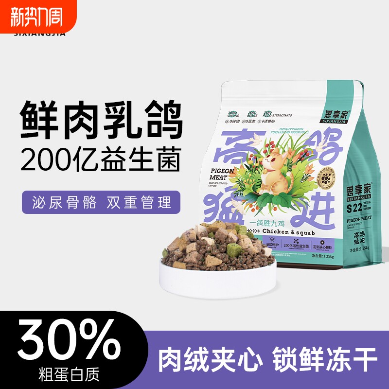 思享家猫粮10斤鲜肉乳鸽生骨鸡肉猫草冻干成幼猫通用无谷主食猫粮