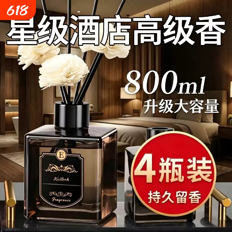 香薰除臭精油家用卧室内持久高级栀子花酒店房间香熏氛厕所卫生间