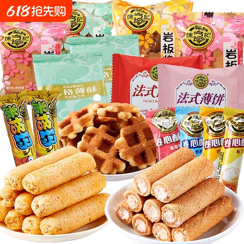 徐福记散装饼干500g零食大礼包