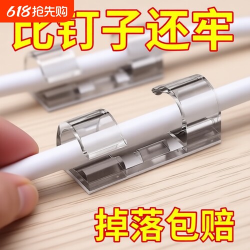 【全网热销】免打孔理线器