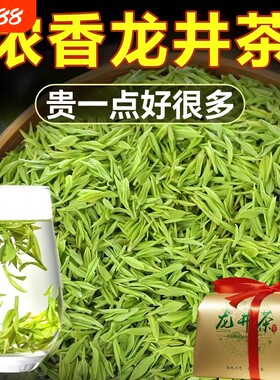 明前特一级龙井茶|超1.5万次加购