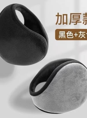 加厚加绒耳罩男耳暖耳捂子