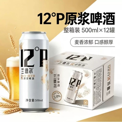 德国工艺原浆精酿啤酒12高度酒