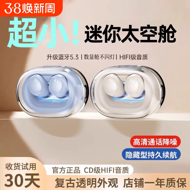 迷你睡眠蓝牙耳机2025新款入耳式降噪运动上班隐形适用安卓索尼