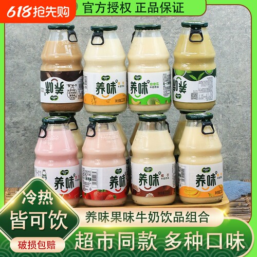 养味草莓香蕉牛奶饮品220g儿童乳酸菌饮料哈密瓜芒果香芋抹茶茉莉