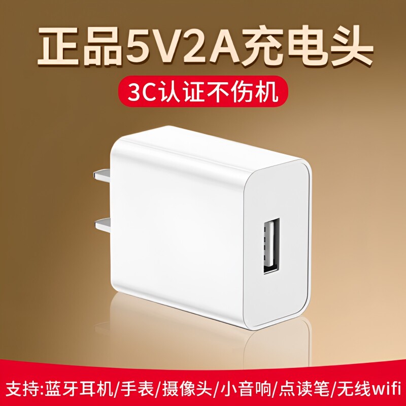 通用充电器头安卓/苹果/typec5V2A快充usb插头适用华为