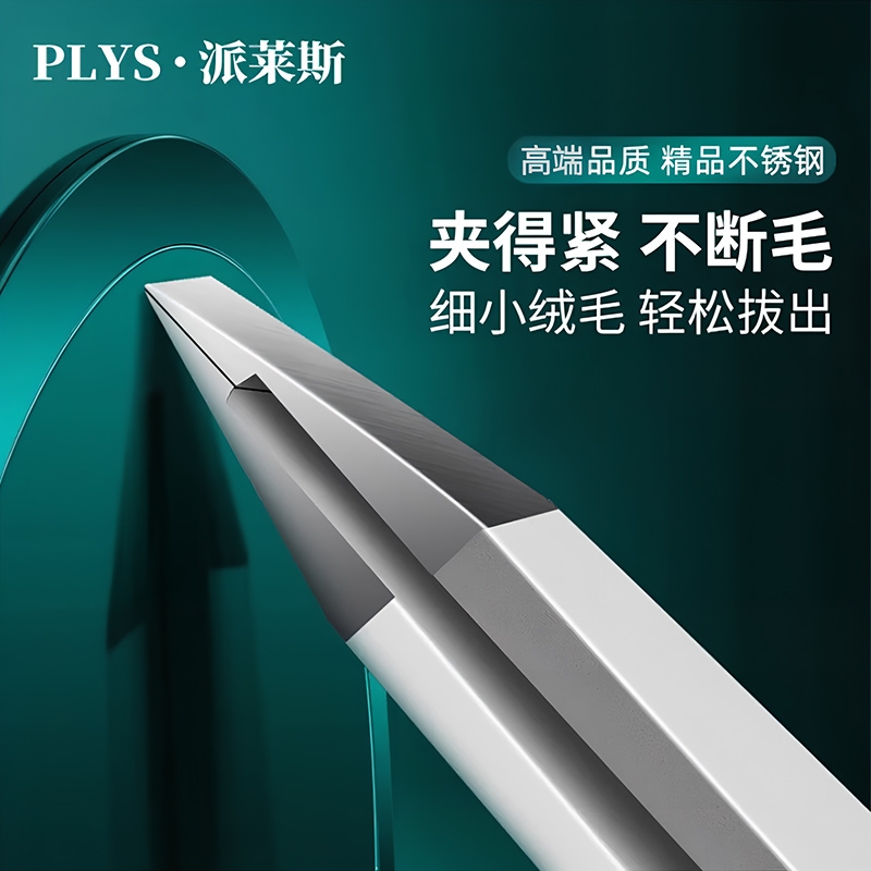 小镊子不锈钢拔毛假睫毛眉夹