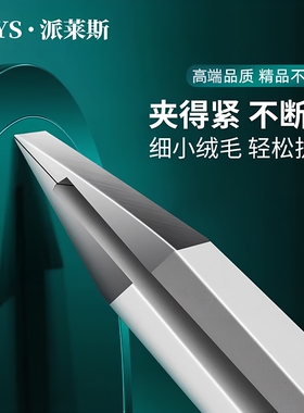 小镊子不锈钢拔毛假睫毛眉夹