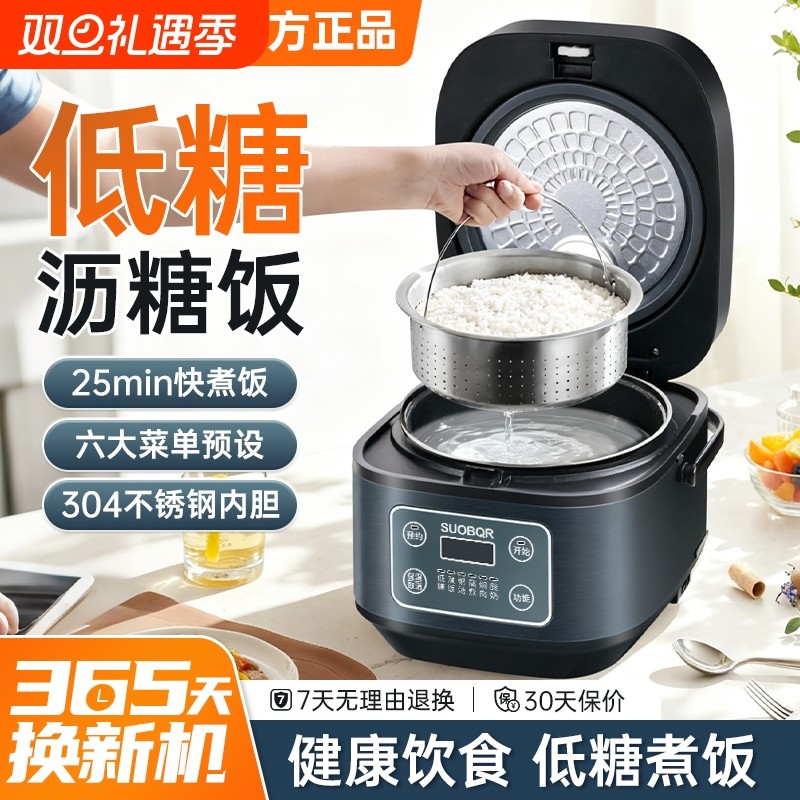 苏泊低糖电饭煲智能预约家用2一3人滤糖多功能304米汤分离电饭锅