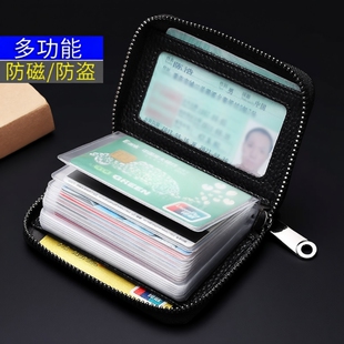 新款卡包男高档防消磁超薄证件多卡位大容量卡夹套小巧驾驶证防磁