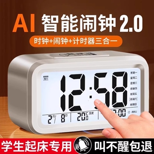 智能闹钟起床神器2026新款强力叫醒电子时钟学习小学生专用语音