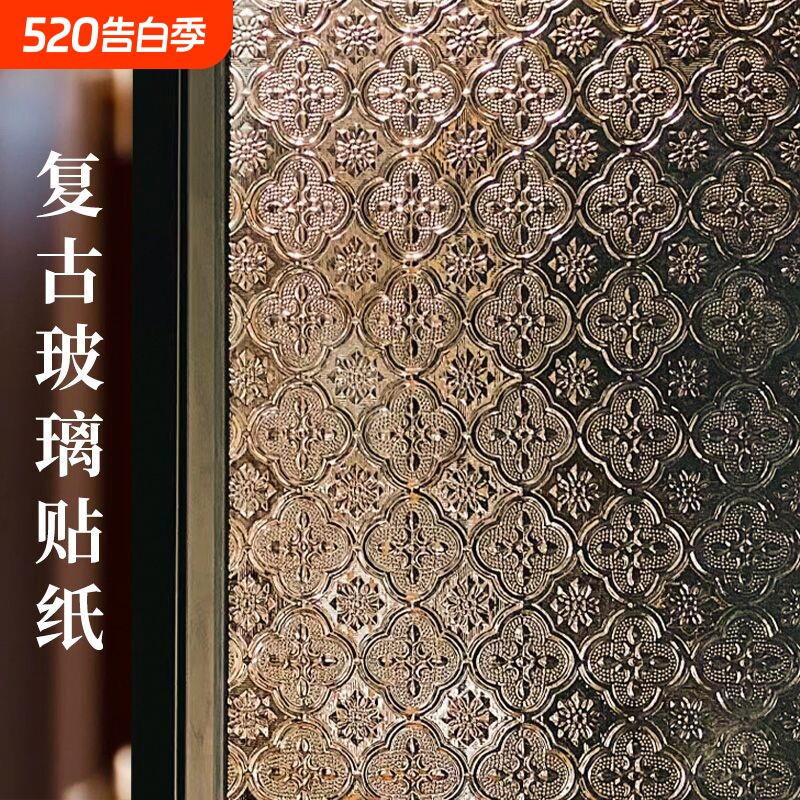 窗户贴纸透光不透明卫生间磨砂玻璃贴膜防窥视玻璃窗玻璃门高级感