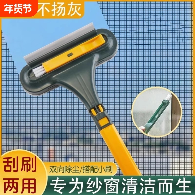 纱窗刷清洗神器免拆洗沙窗网清洁刷子擦玻璃灰尘窗槽凹槽除尘双面