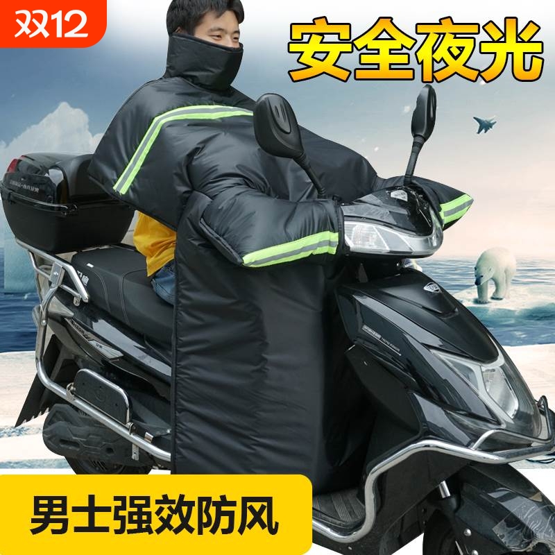 电动车挡风被男士专用加绒加厚摩托车加大加宽保暖防水防风罩冬款