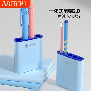 猫太子一体式笔帽铅笔套小学生可站可立笔套铅笔保护套中性笔盖延长器儿童学习文具用品握笔器矫正姿势训练器