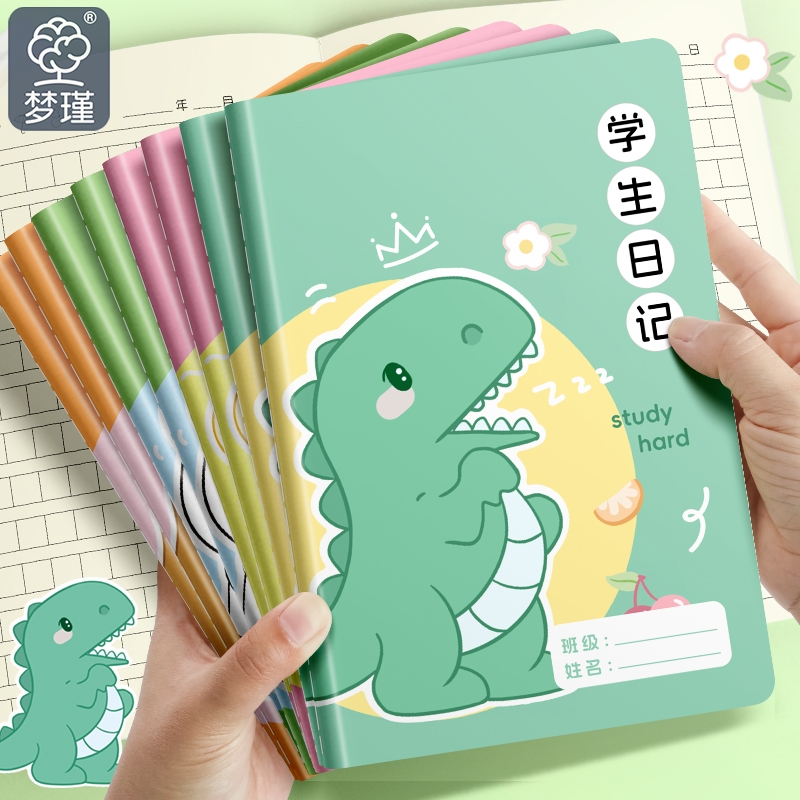 梦瑾小学生日记本源头厂家直销
