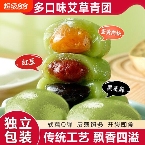 咸蛋黄肉松青团艾草零食上海特产零食清明粿豆沙糕点糯米团