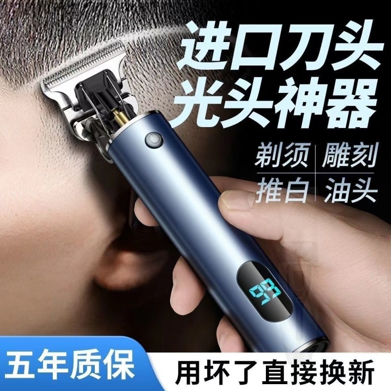 德国精工理发器推子剃须刀雕刻理发器多功能光头神器小巧便携型