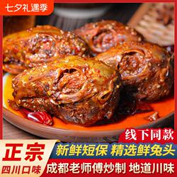 成都双流麻辣兔头四川特产老妈网红香辣兔腿冷吃手撕兔肉小吃零食