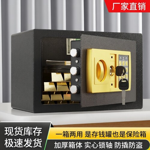 全钢保险柜存钱罐电子密码