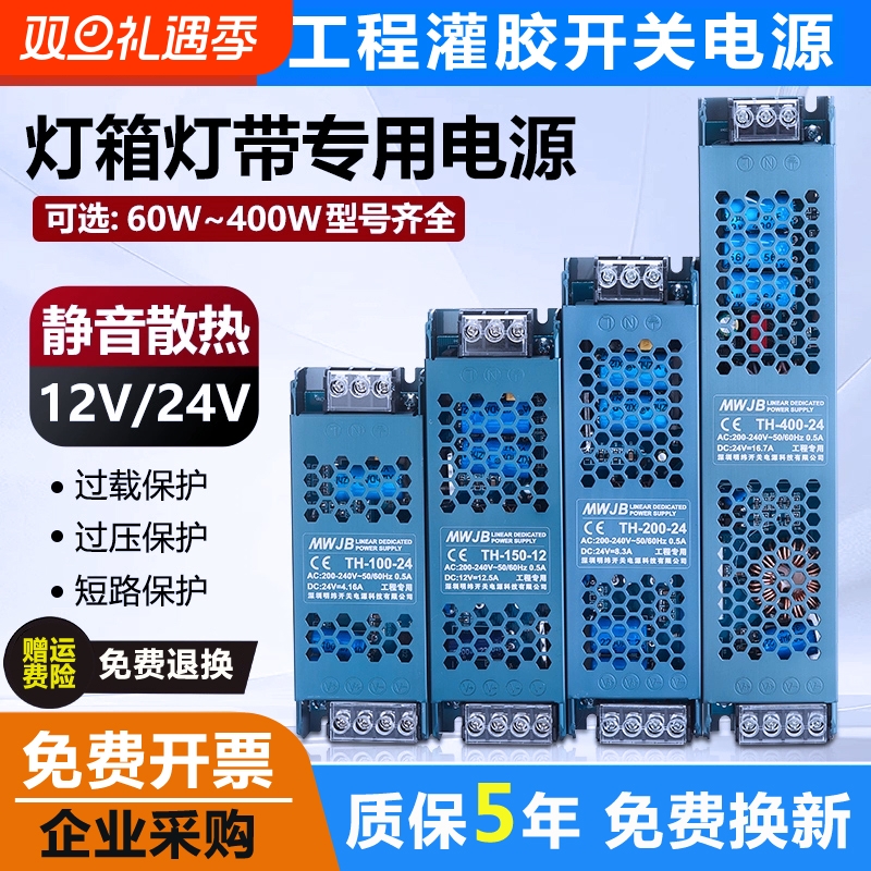 超薄静音线形灯带变压器220V转24V低压直流线条灯LED灯箱开关电源