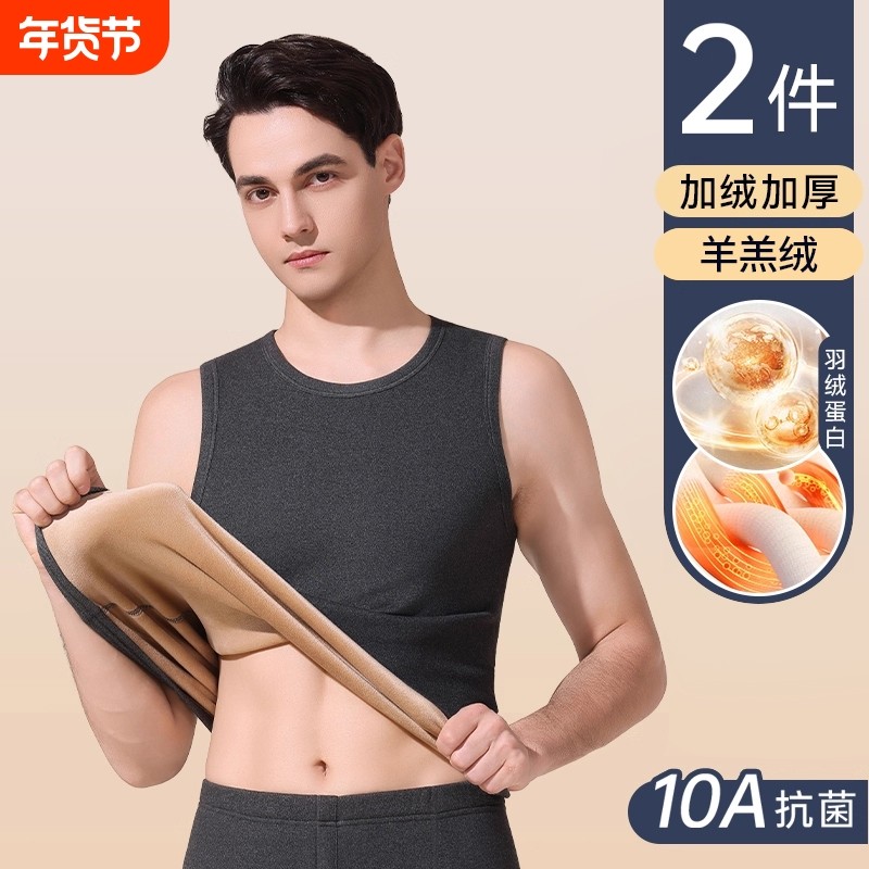 特价青少年保暖背心男生加绒加厚德绒冬季学生打底衫上衣无袖发热,女士内衣/男士内衣/家居服,保暖背心,淘宝优惠券,粉丝福利购,淘宝优惠卷