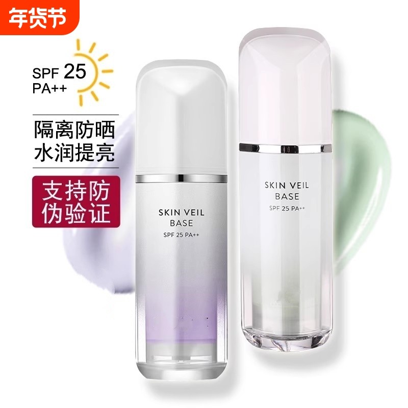 韩国兰芝雪纱丝柔隔离霜防晒遮瑕三合一打底妆前乳提亮肤色正品,汽车零部件/养护/美容/维保,其他,淘宝优惠券,粉丝福利购,淘宝优惠卷