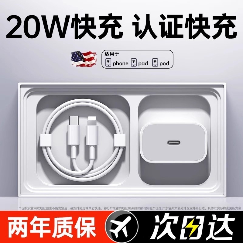 【20W快充】适用iPhone14pro数据线13苹果12充电线pd闪充17手机加长ipad正品7plus头8器6s原2米装max11图帕恩