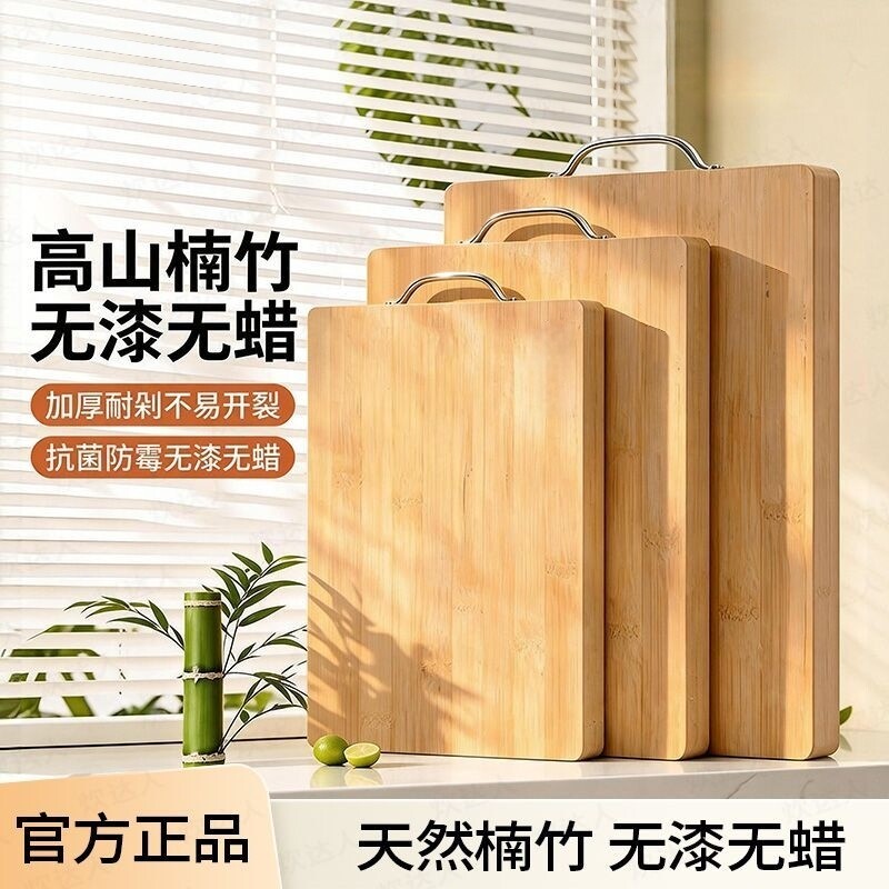 抗菌防霉实木竹切菜板图片