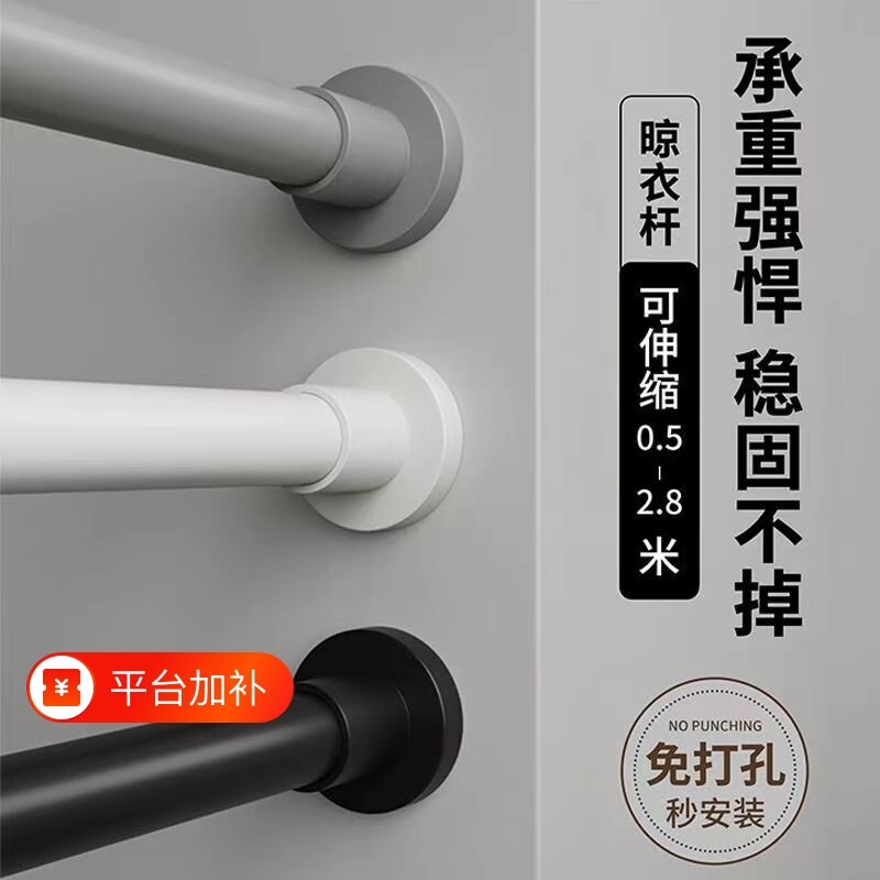 免打孔伸缩杆晾衣杆衣架浴室窗帘挂杆浴帘杆子门帘衣柜撑杆无品牌