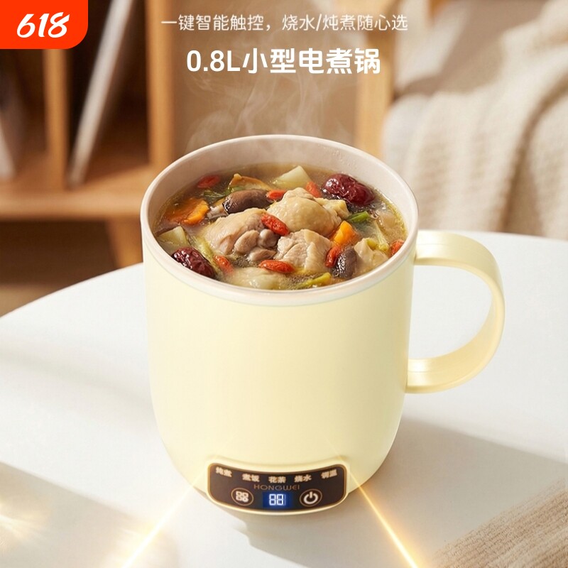 宏威电煮杯小锅便携式热奶杯多功能养生杯蒸煮智能保温早餐电炖杯