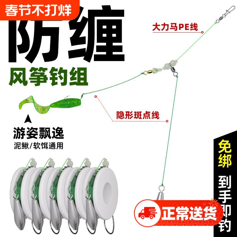 成品单钩钓组泥鳅钩挂假饵风筝路亚专克翘嘴海钓子线旋转鱼钩传统