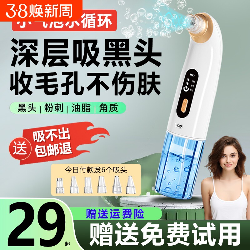 吸黑头神器家用美容仪器脸部吸出器小气泡电动清洁毛孔去黑头粉刺